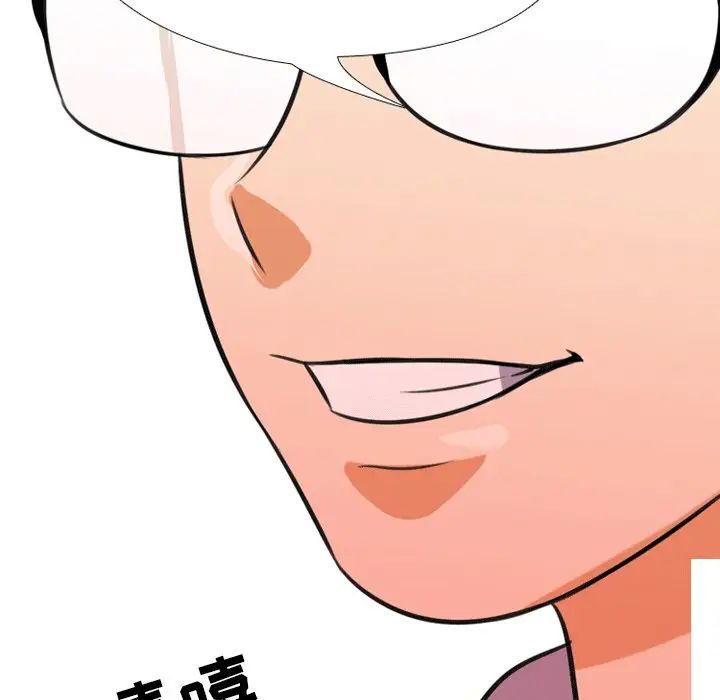 同事換換愛第8話