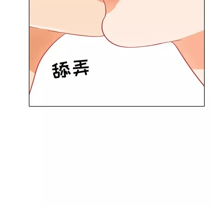同事換換愛第8話