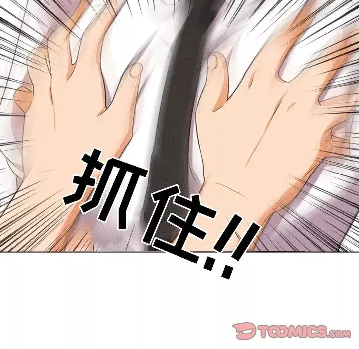 同事換換愛第8話