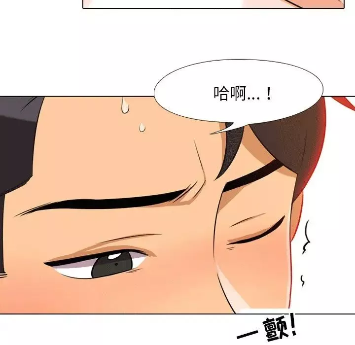 同事换换爱-第8话 - 图片 53