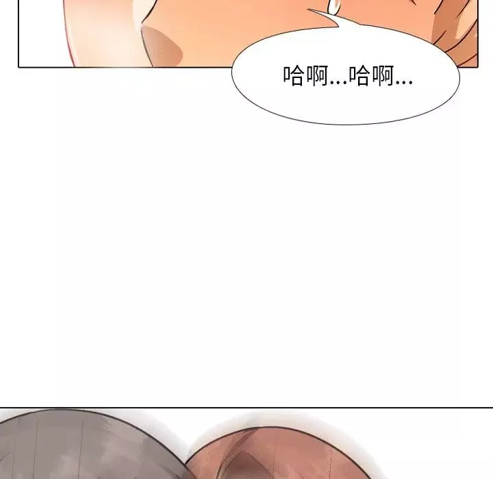 同事換換愛第8話