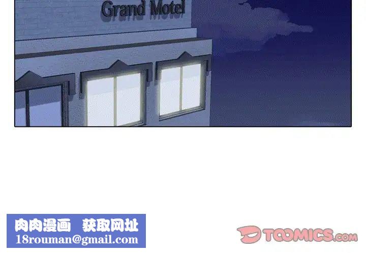 同事换换爱第8话