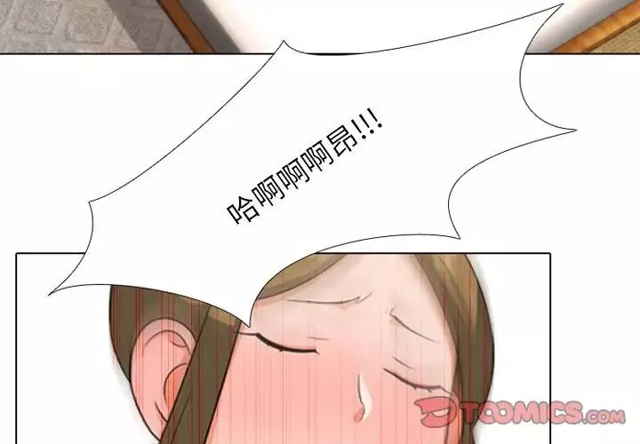 同事換換愛第9話