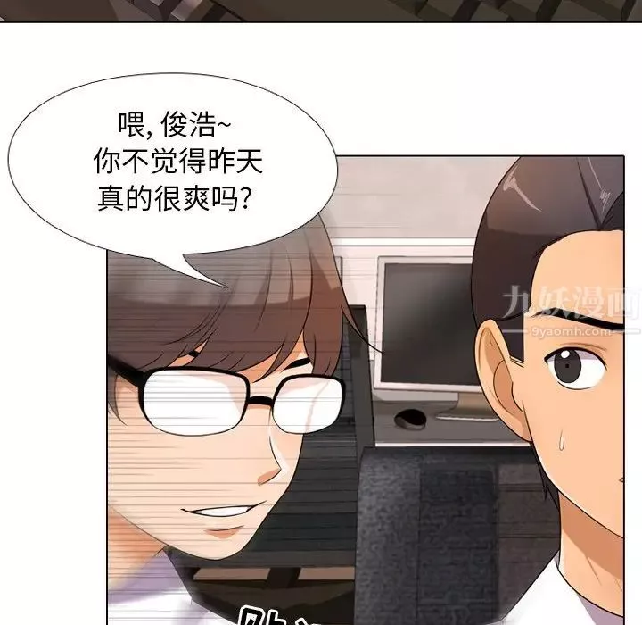 同事换换爱-第9话 - 图片 28