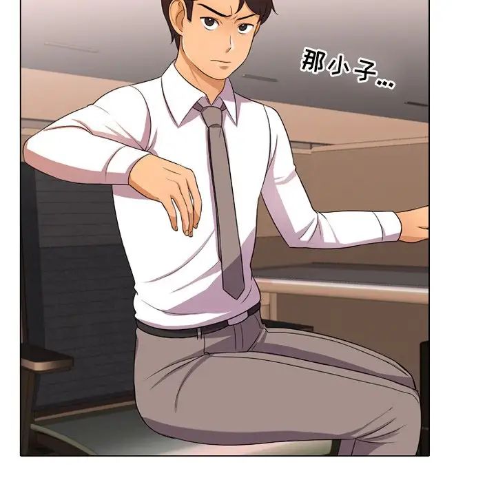 同事換換愛第9話