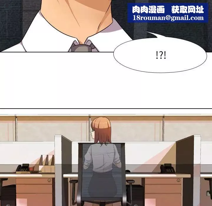 同事換換愛第9話