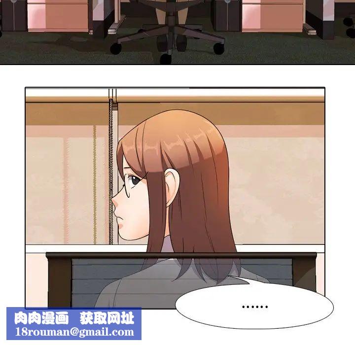 同事換換愛第9話