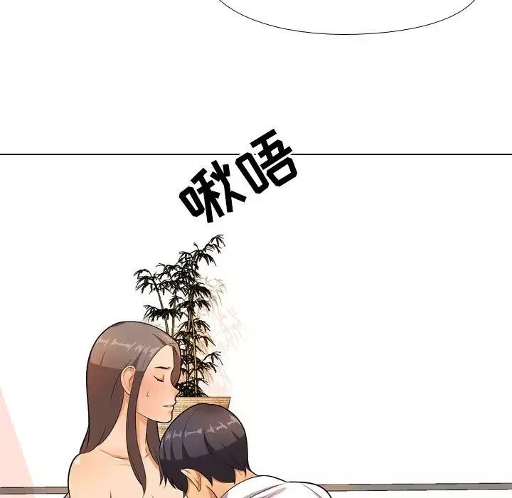 同事換換愛第9話