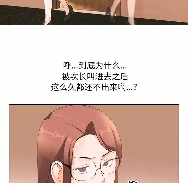 同事換換愛第10話