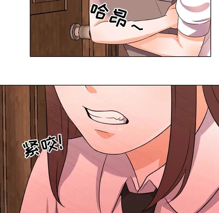 同事換換愛第10話