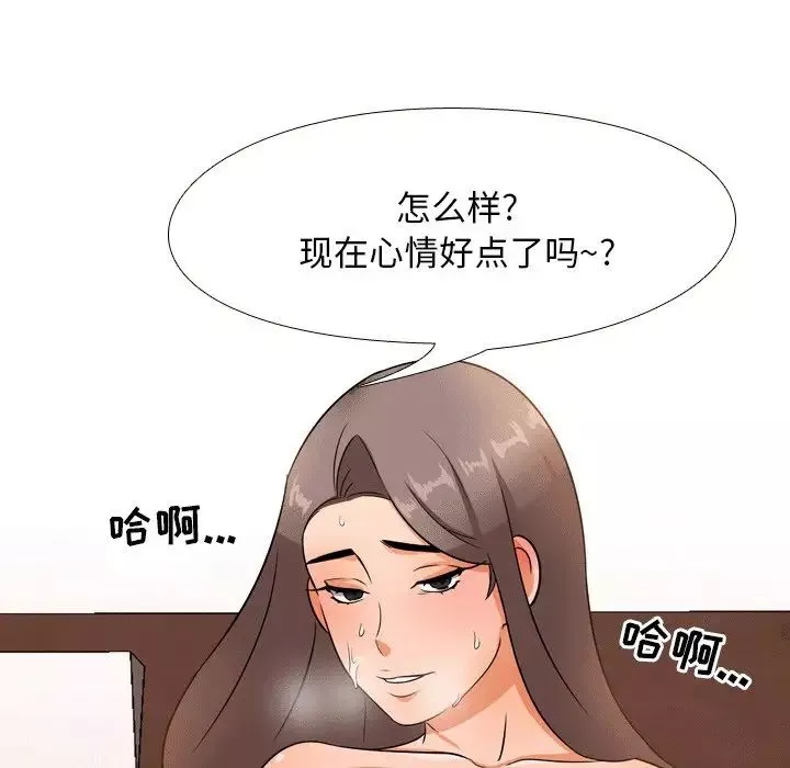 同事换换爱-第10话 - 图片 65