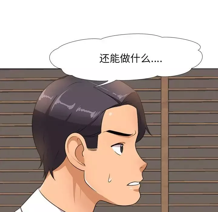 同事换换爱-第11话 - 图片 25