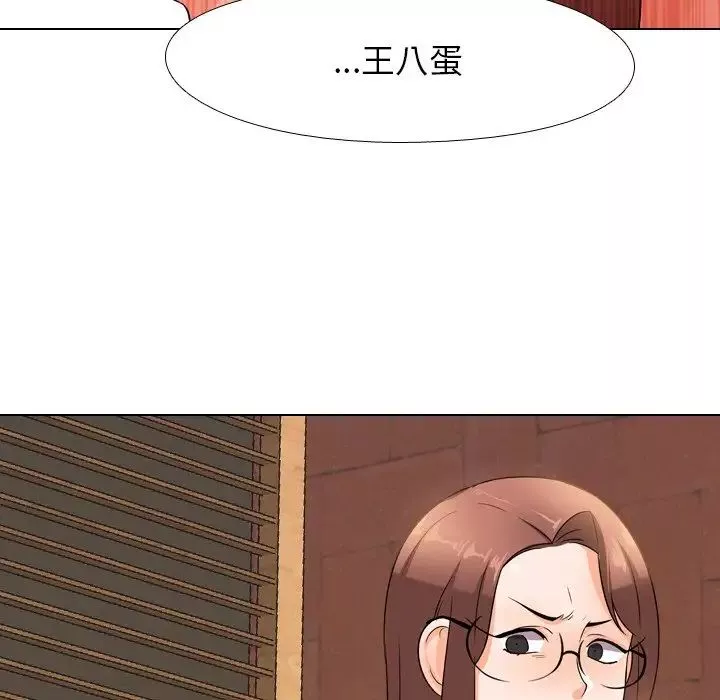 同事换换爱-第11话 - 图片 27