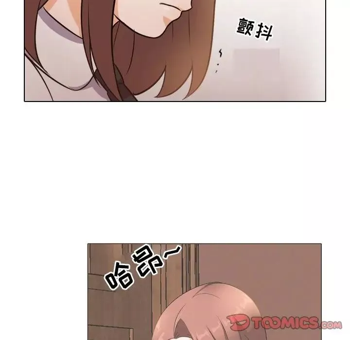 同事換換愛第11話