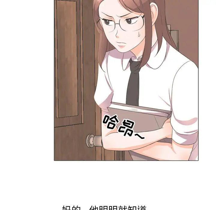 同事换换爱第11话