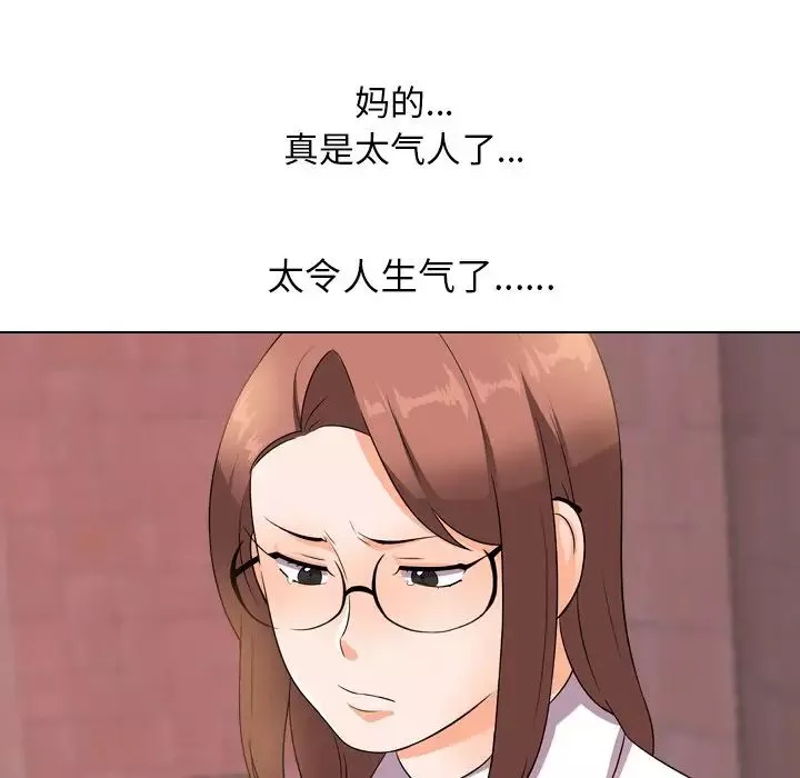 同事換換愛第11話
