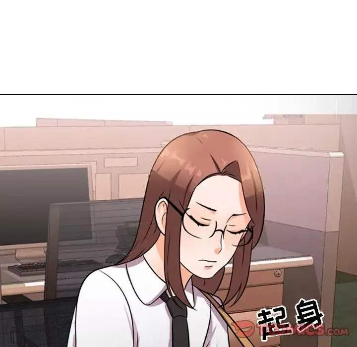 同事換換愛第11話