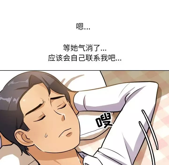同事換換愛第11話