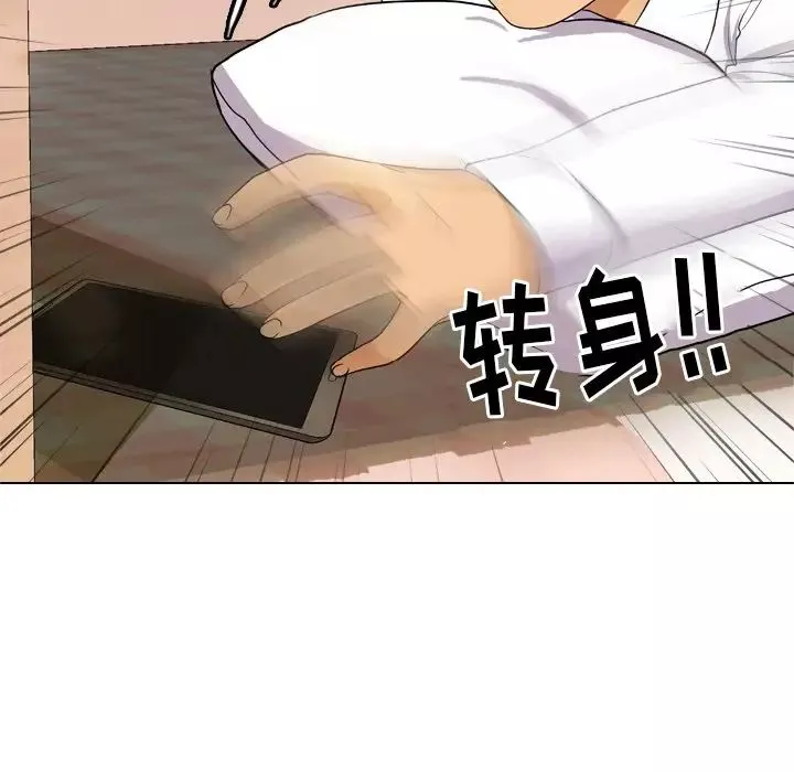 同事換換愛第11話