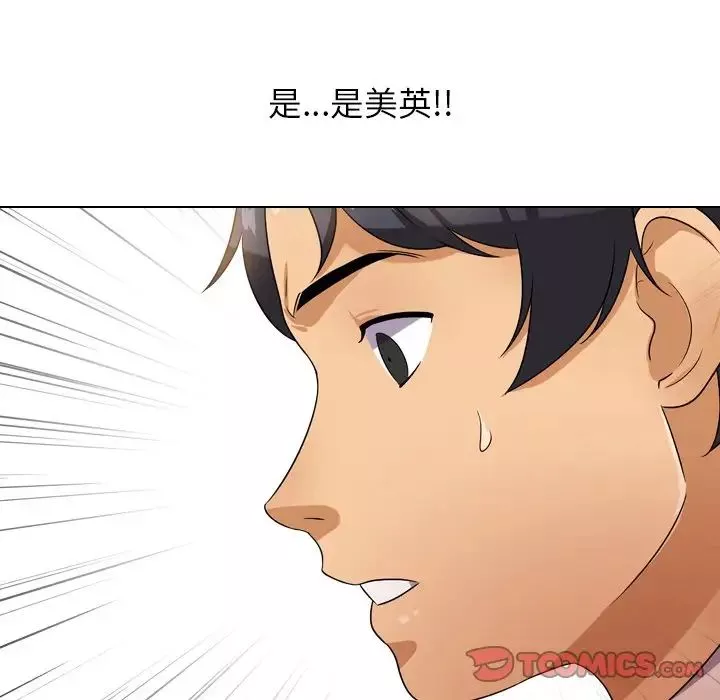 同事換換愛第11話