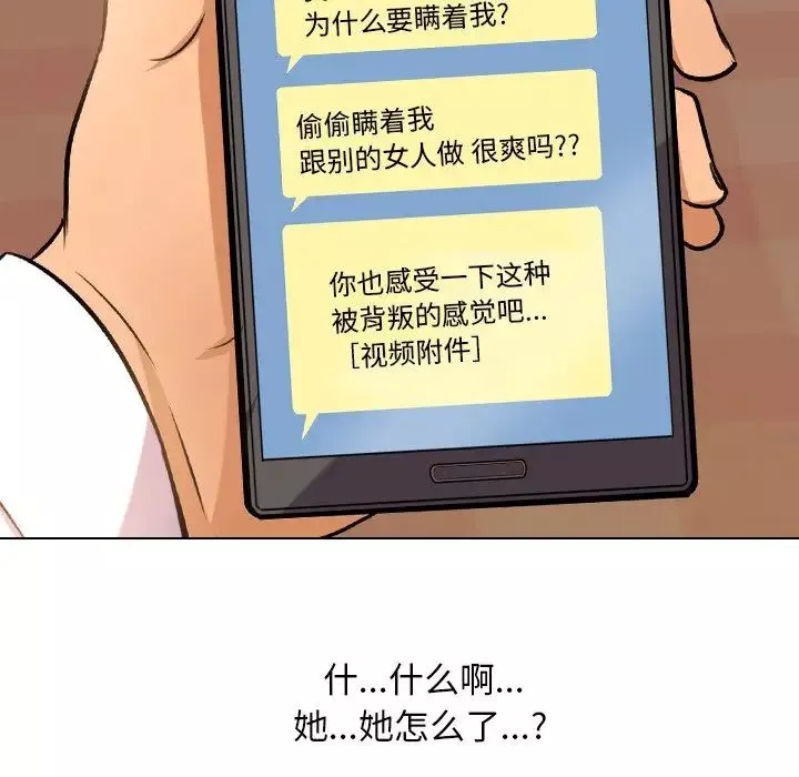 同事換換愛第11話