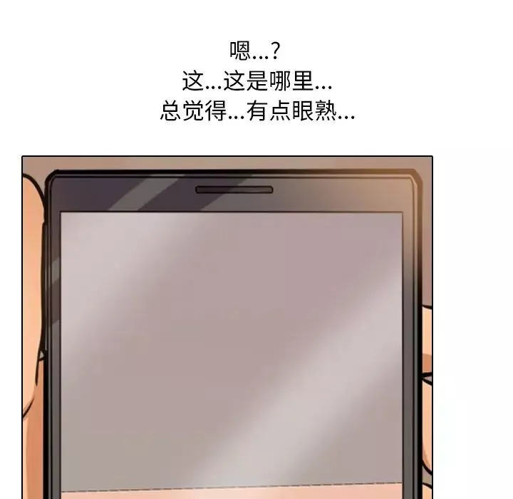 同事换换爱-第11话 - 图片 88