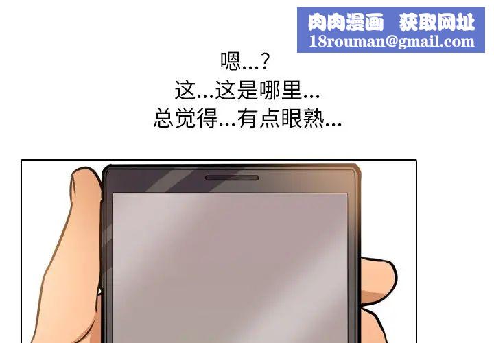 同事換換愛第12話