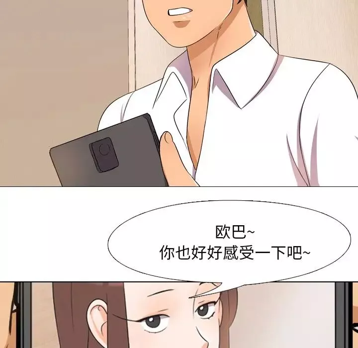 同事换换爱-第12话 - 图片 7