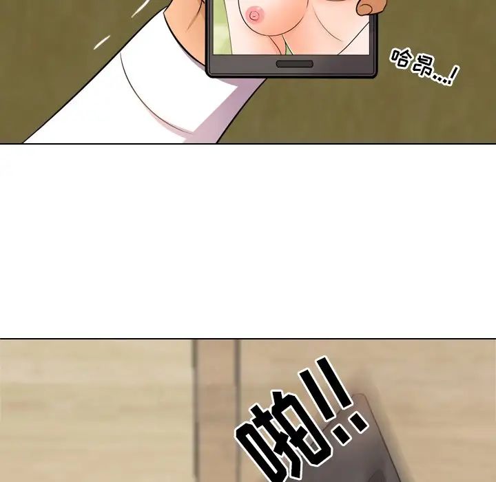 同事換換愛第12話