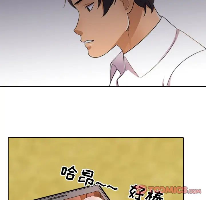 同事換換愛第12話