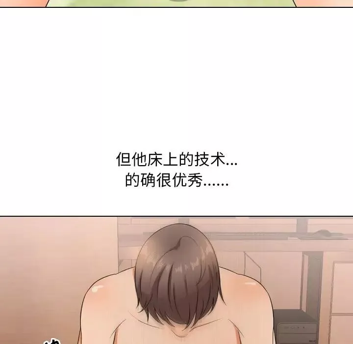 同事換換愛第12話