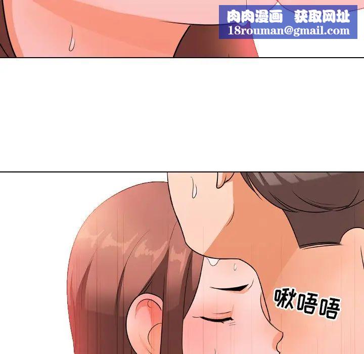 同事换换爱第12话