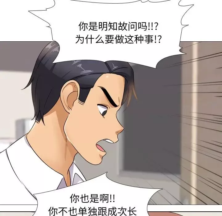 同事換換愛第12話