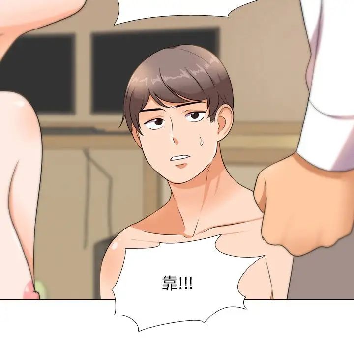 同事換換愛第12話