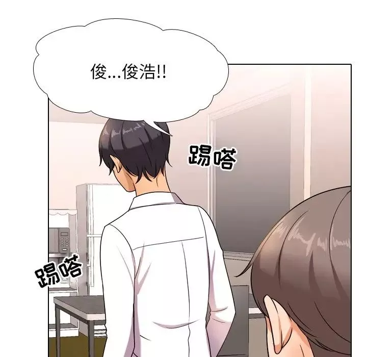 同事換換愛第12話