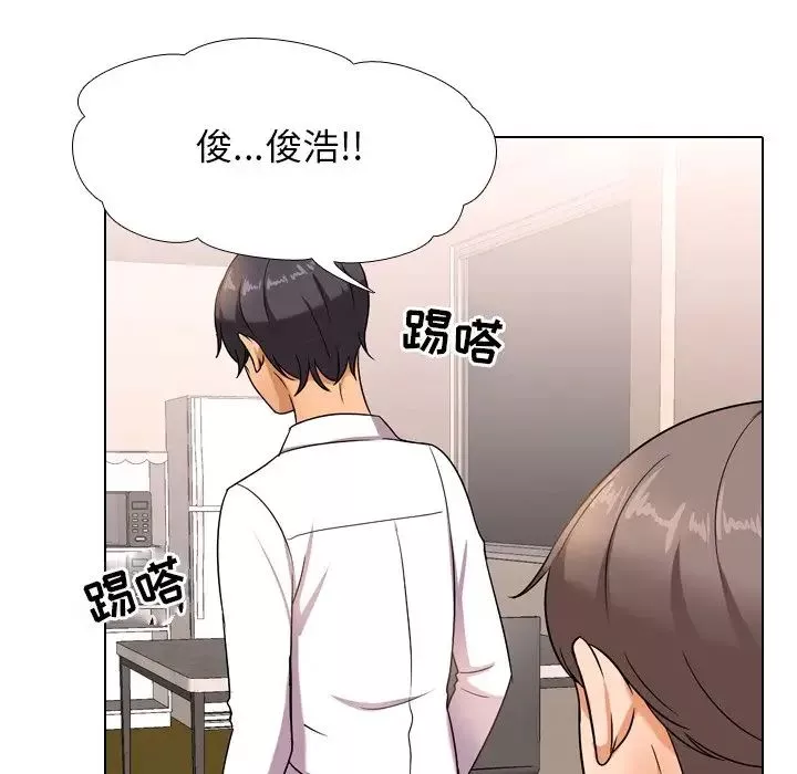 同事换换爱-第13话 - 图片 8