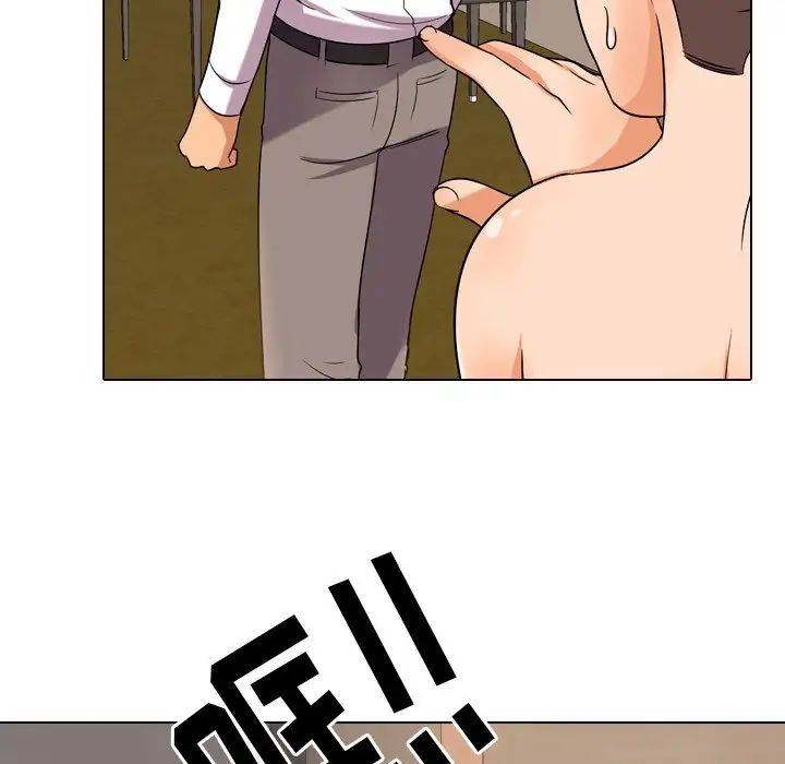 同事換換愛第13話