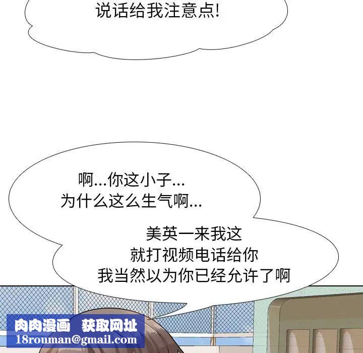 同事换换爱第13话