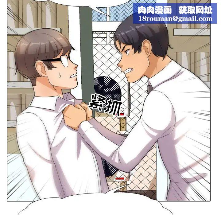 同事换换爱第13话