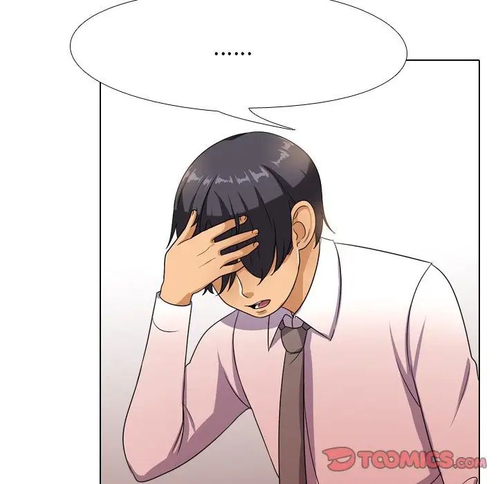 同事換換愛第13話