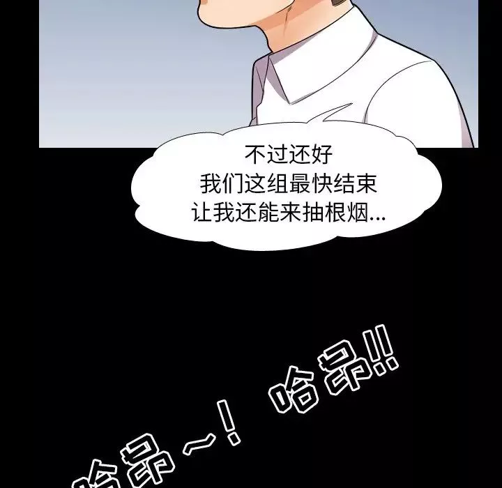 同事換換愛第13話