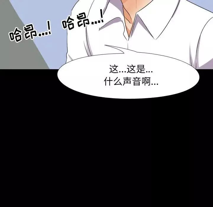 同事換換愛第13話
