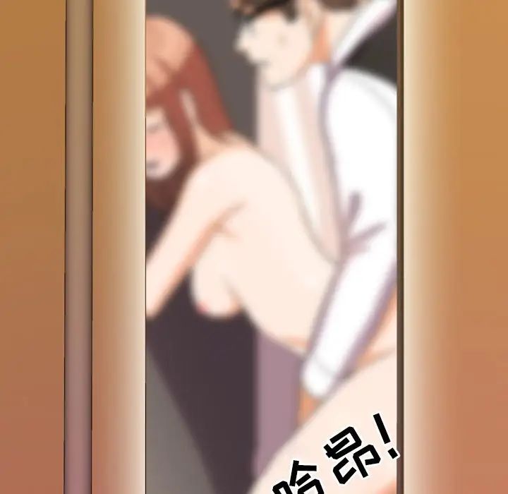 同事换换爱第13话