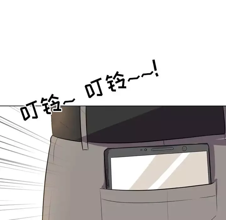 同事換換愛第13話