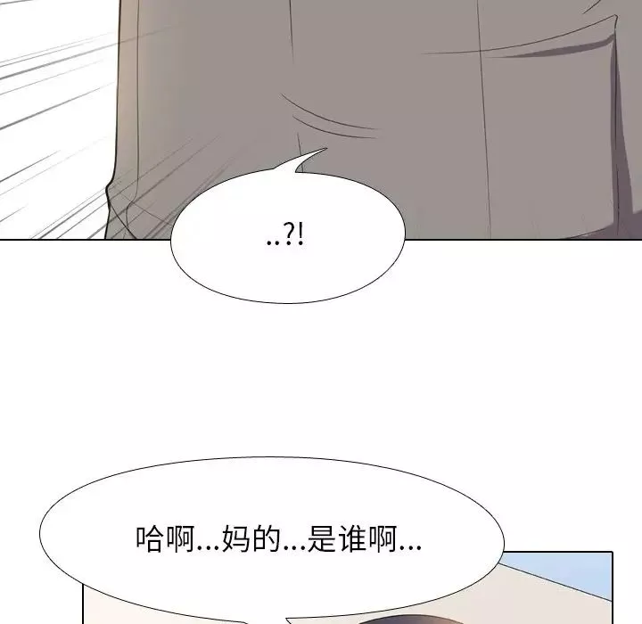 同事换换爱-第13话 - 图片 96