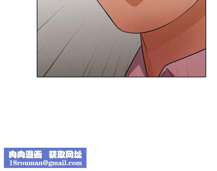 同事换换爱第13话