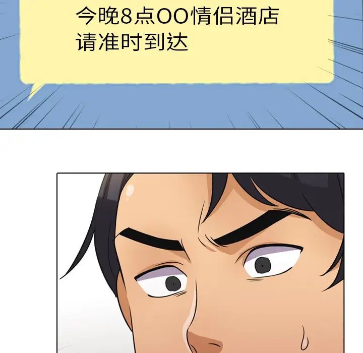 同事換換愛第14話