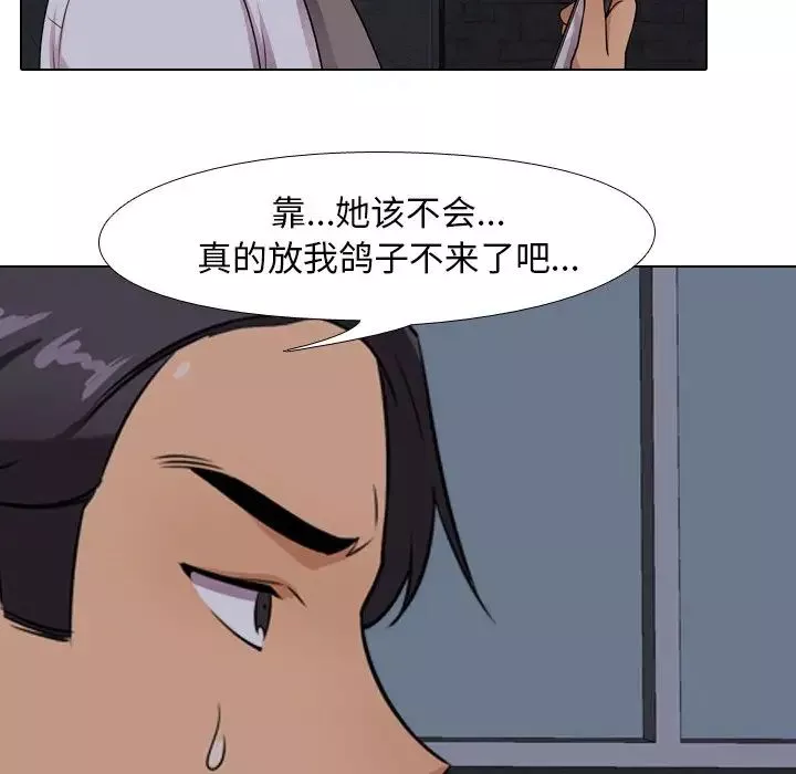 同事換換愛第14話