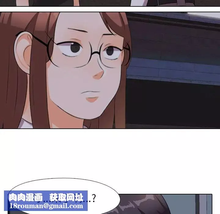 同事換換愛第14話