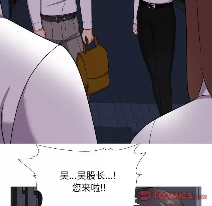 同事換換愛第14話